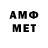 Метамфетамин кристалл Chiort Myname