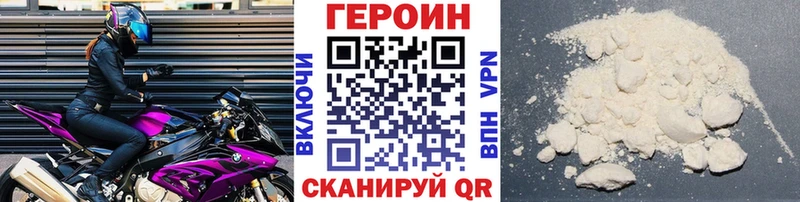 Героин белый  даркнет официальный сайт  Железногорск 