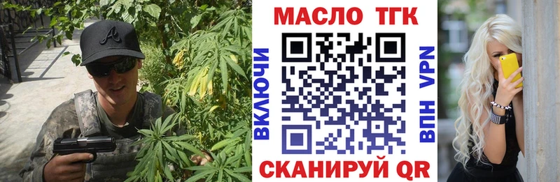 ТГК Wax  наркота  Железногорск 